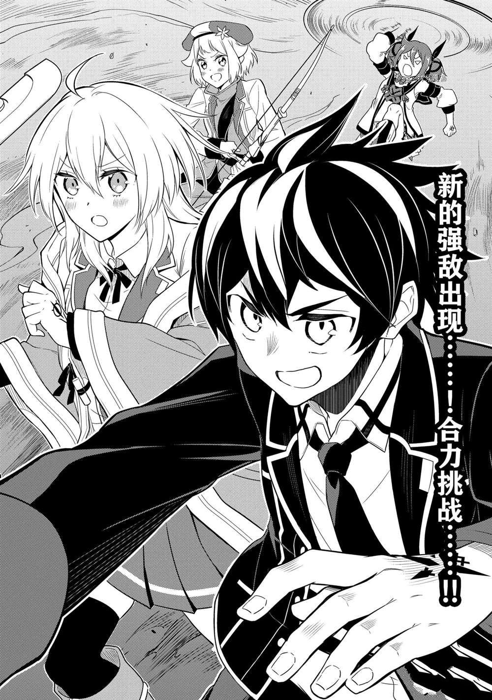 《失格纹的最强贤者～世界最强的贤者为了变得更强而转生了～》漫画最新章节第55.1话 试看版免费下拉式在线观看章节第【6】张图片