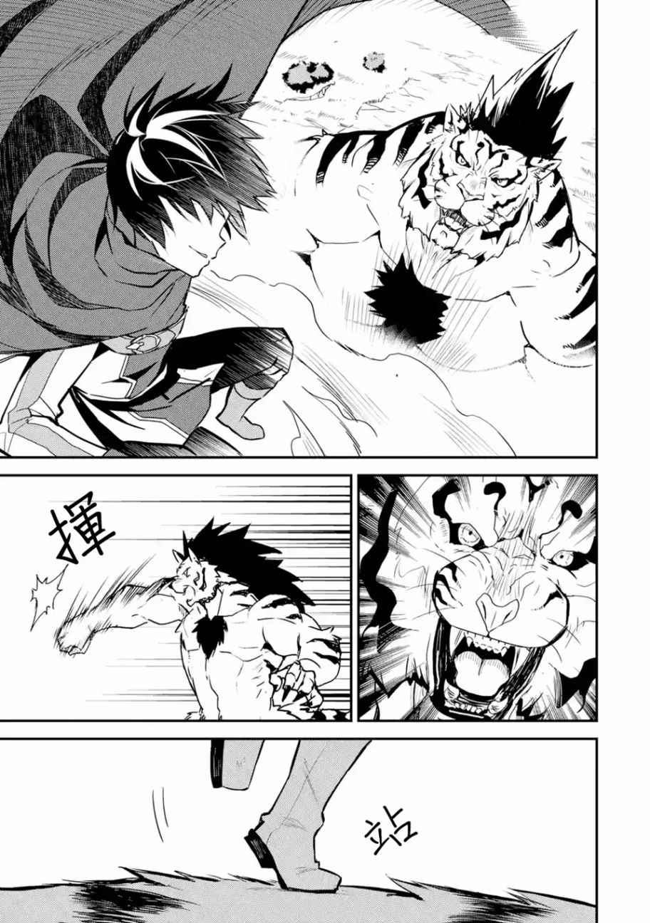 《失格纹的最强贤者～世界最强的贤者为了变得更强而转生了～》漫画最新章节第3话免费下拉式在线观看章节第【1】张图片