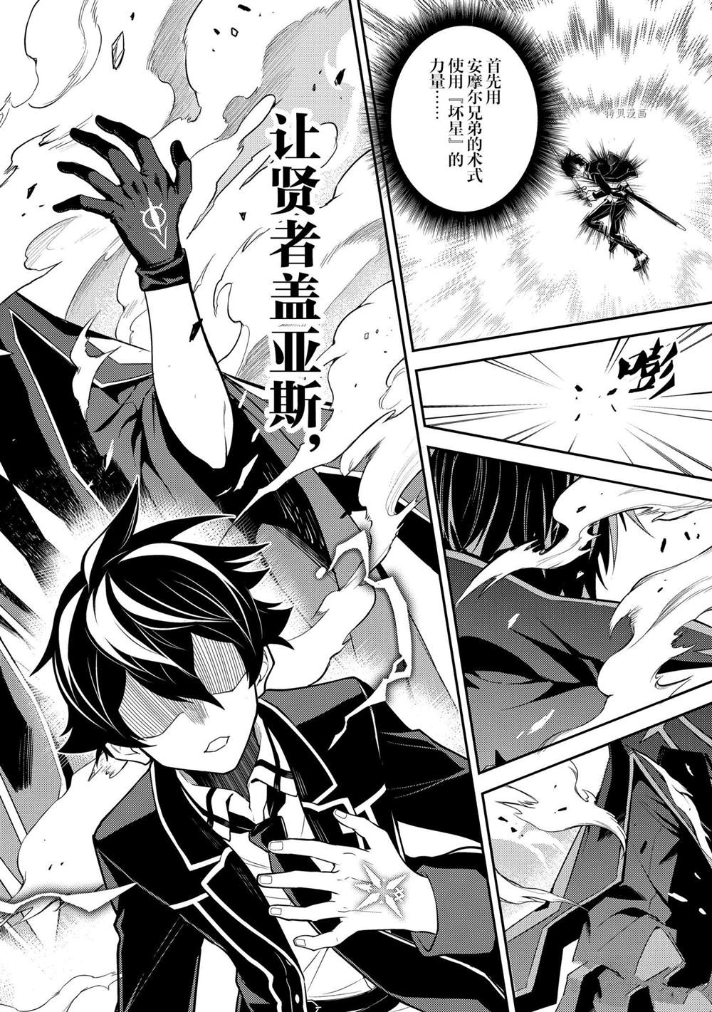 《失格纹的最强贤者～世界最强的贤者为了变得更强而转生了～》漫画最新章节第52.2话免费下拉式在线观看章节第【11】张图片