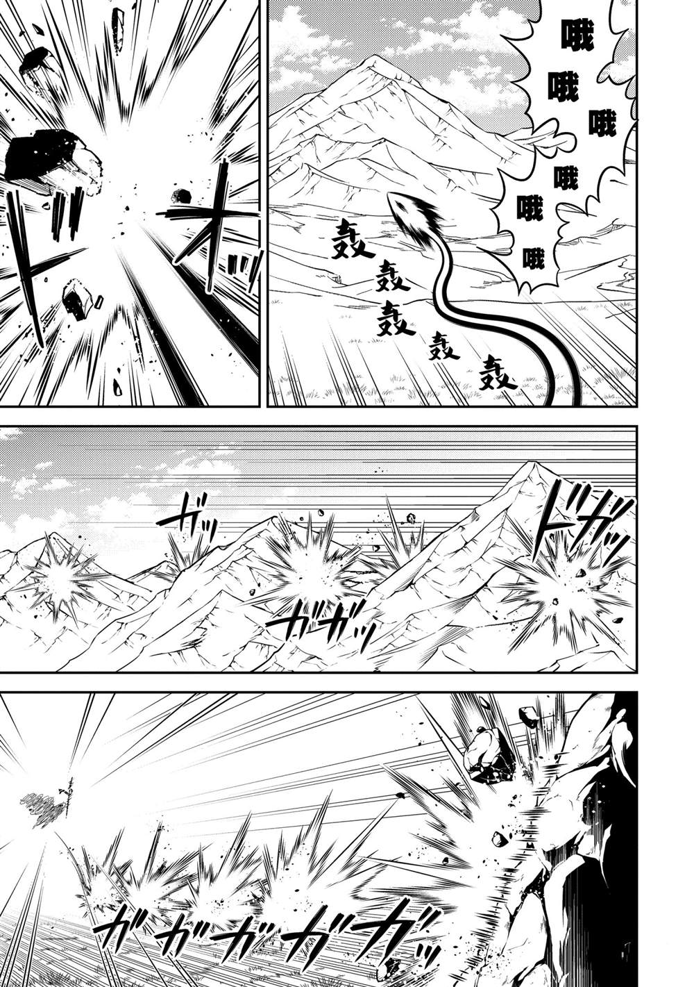 《失格纹的最强贤者～世界最强的贤者为了变得更强而转生了～》漫画最新章节第49.3话 试看版免费下拉式在线观看章节第【10】张图片