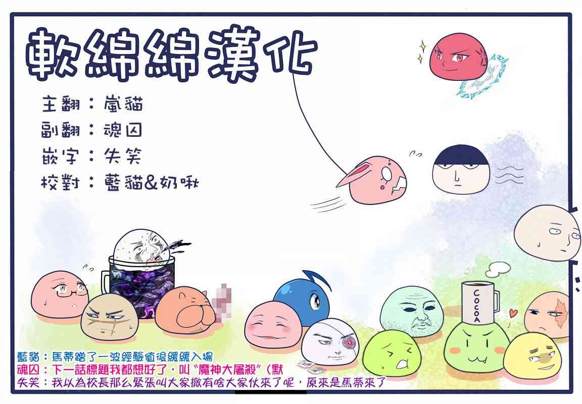 《失格纹的最强贤者～世界最强的贤者为了变得更强而转生了～》漫画最新章节第4话免费下拉式在线观看章节第【15】张图片