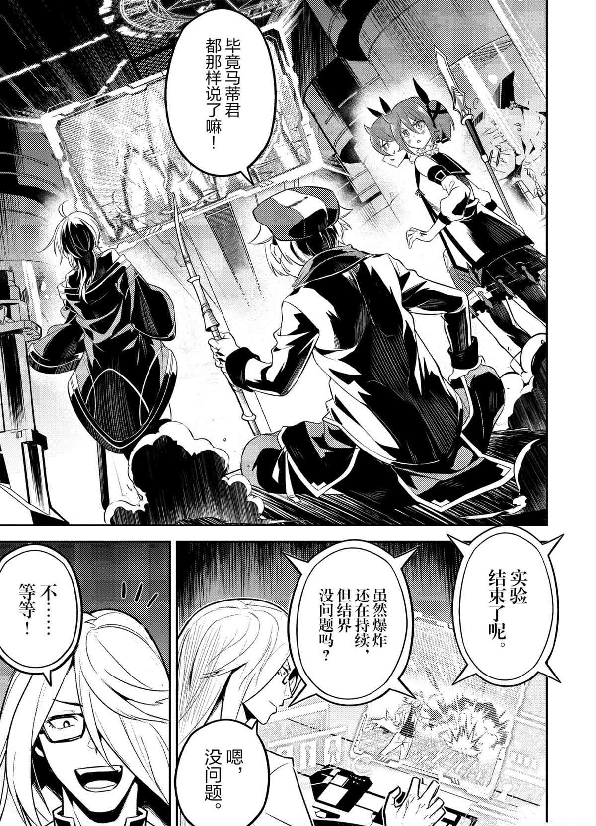 《失格纹的最强贤者～世界最强的贤者为了变得更强而转生了～》漫画最新章节第50.4话 试看版免费下拉式在线观看章节第【8】张图片