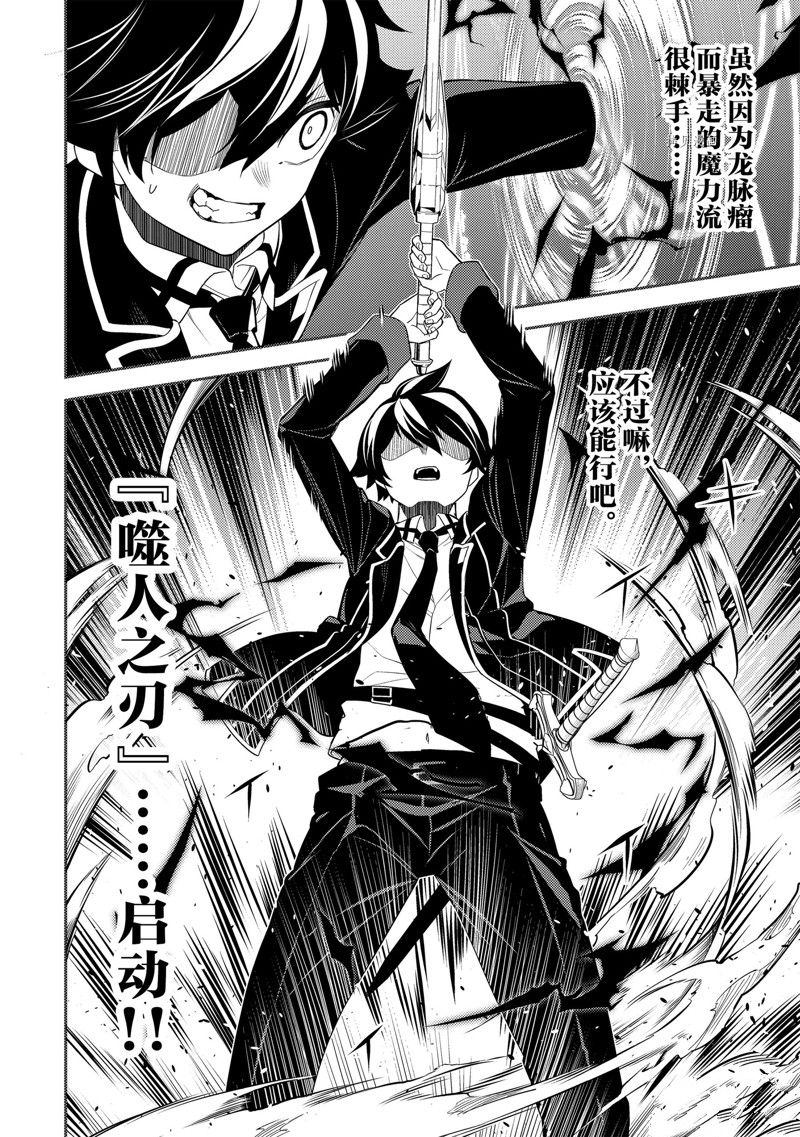 《失格纹的最强贤者～世界最强的贤者为了变得更强而转生了～》漫画最新章节第68.1话 试看版免费下拉式在线观看章节第【12】张图片