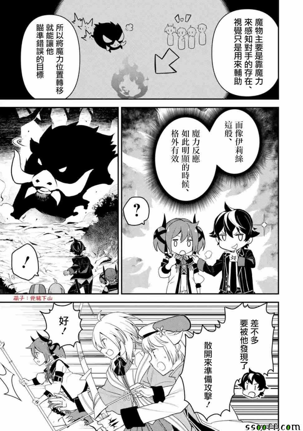 《失格纹的最强贤者～世界最强的贤者为了变得更强而转生了～》漫画最新章节第2话免费下拉式在线观看章节第【5】张图片