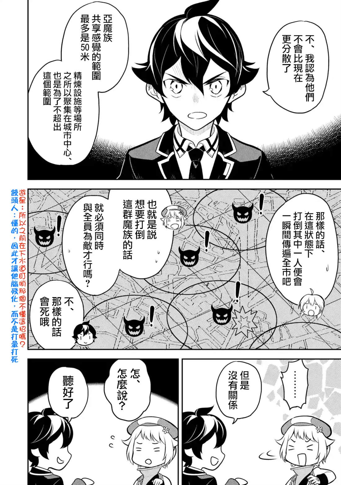 《失格纹的最强贤者～世界最强的贤者为了变得更强而转生了～》漫画最新章节第36.3话免费下拉式在线观看章节第【2】张图片