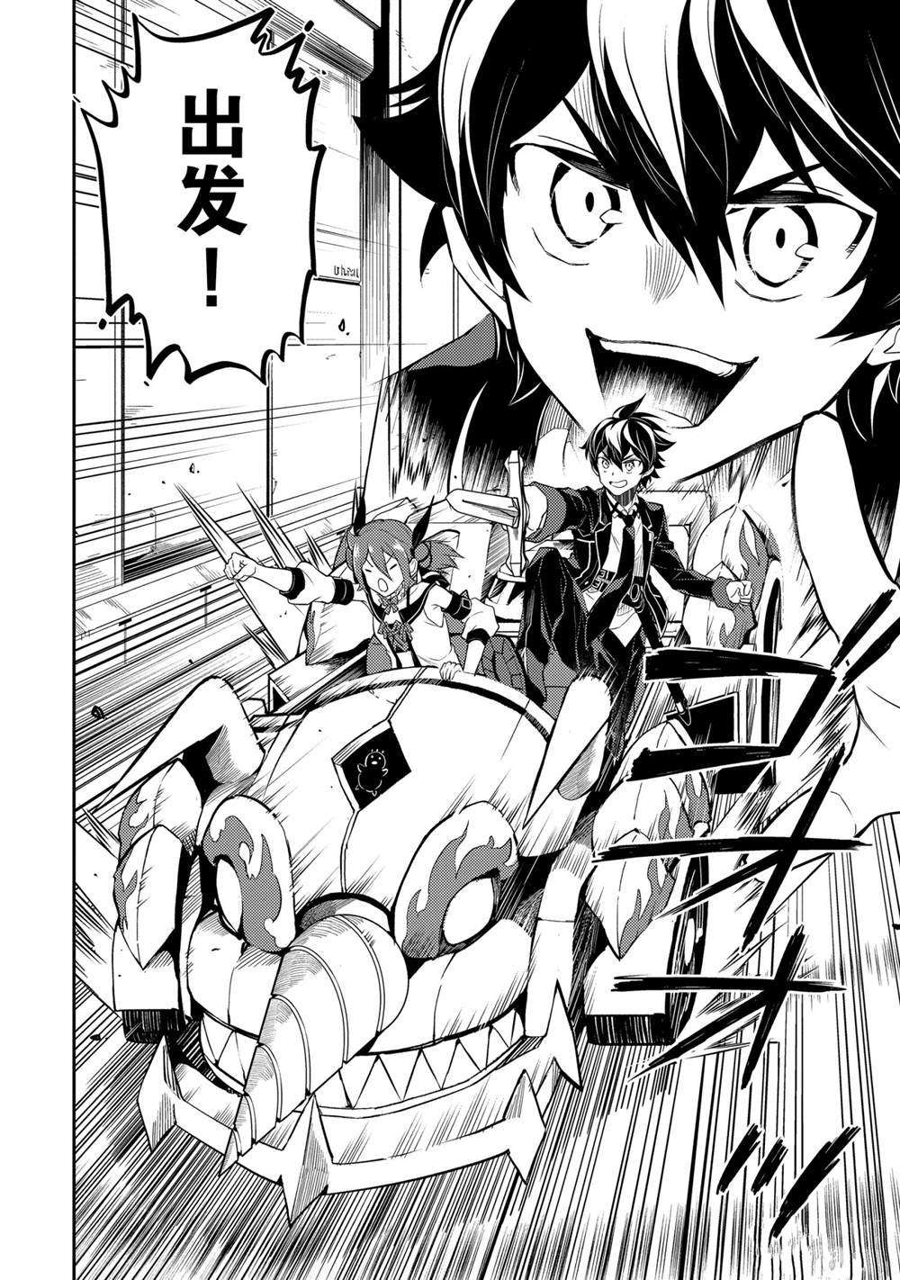 《失格纹的最强贤者～世界最强的贤者为了变得更强而转生了～》漫画最新章节第51.4话免费下拉式在线观看章节第【6】张图片