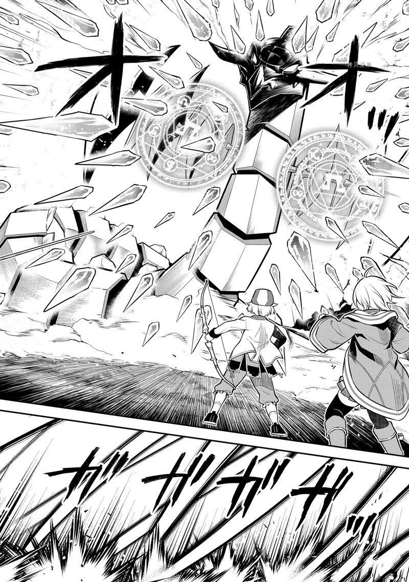 《失格纹的最强贤者～世界最强的贤者为了变得更强而转生了～》漫画最新章节第64.2话 试看版免费下拉式在线观看章节第【7】张图片