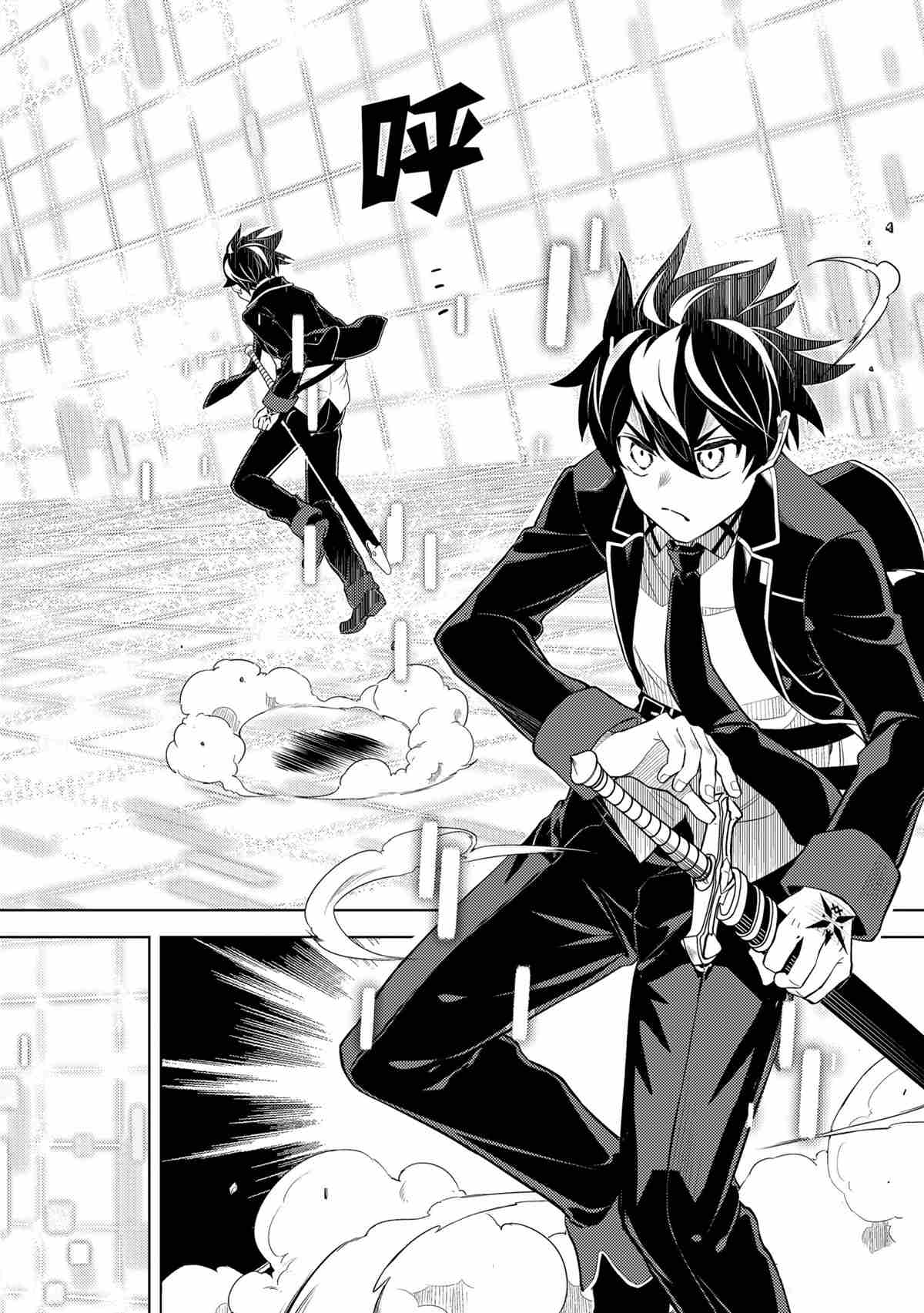 《失格纹的最强贤者～世界最强的贤者为了变得更强而转生了～》漫画最新章节第50.2话 试看版免费下拉式在线观看章节第【11】张图片