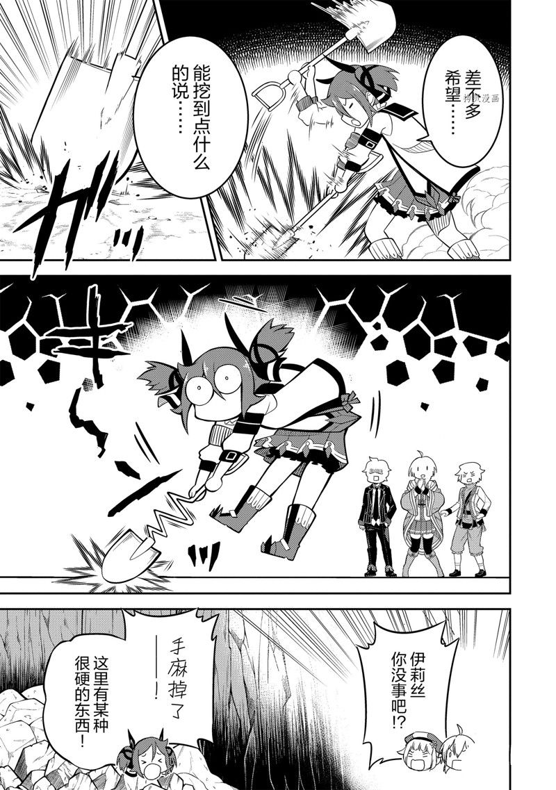 《失格纹的最强贤者～世界最强的贤者为了变得更强而转生了～》漫画最新章节第68.3话 试看版免费下拉式在线观看章节第【12】张图片