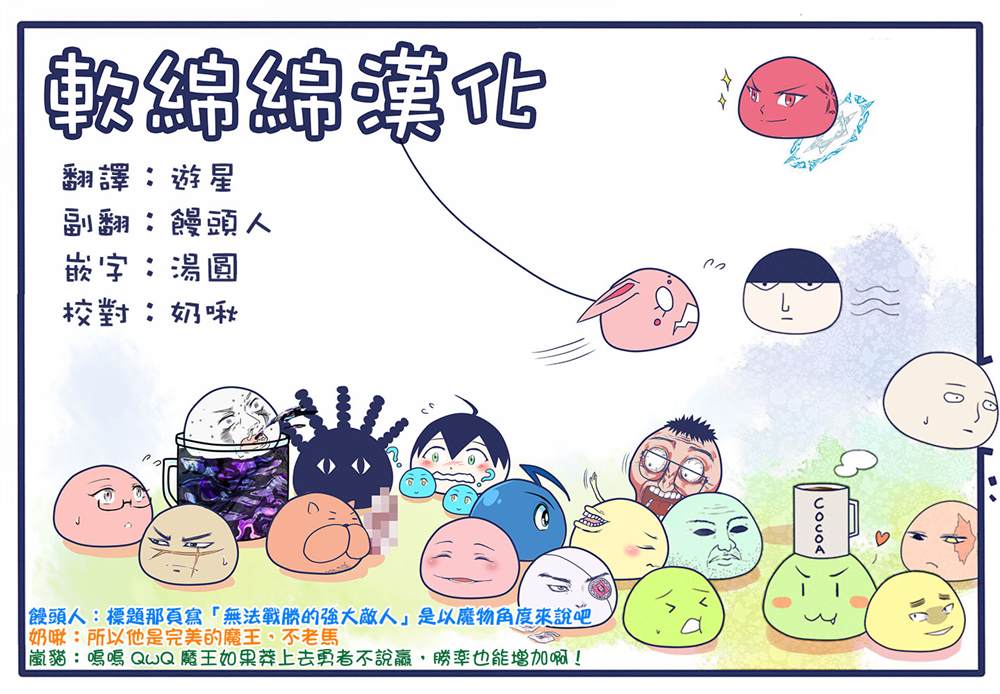 《失格纹的最强贤者～世界最强的贤者为了变得更强而转生了～》漫画最新章节第33.1话免费下拉式在线观看章节第【11】张图片