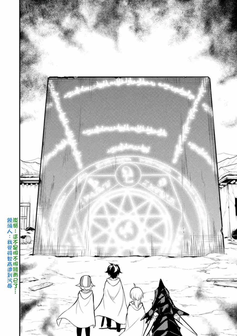 《失格纹的最强贤者～世界最强的贤者为了变得更强而转生了～》漫画最新章节第4话免费下拉式在线观看章节第【8】张图片