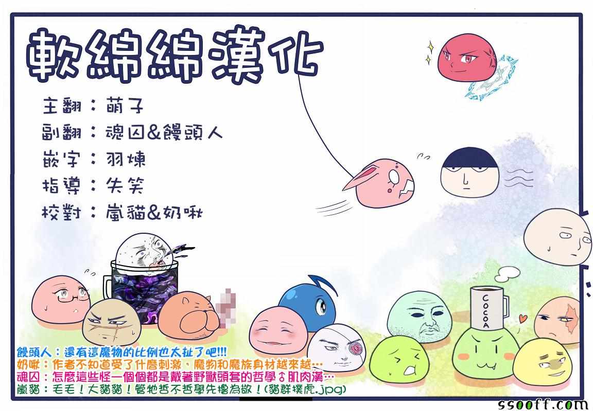 《失格纹的最强贤者～世界最强的贤者为了变得更强而转生了～》漫画最新章节第4话免费下拉式在线观看章节第【9】张图片