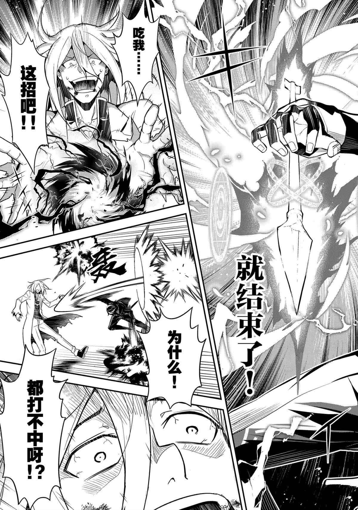 《失格纹的最强贤者～世界最强的贤者为了变得更强而转生了～》漫画最新章节第51.2话 试看版免费下拉式在线观看章节第【8】张图片