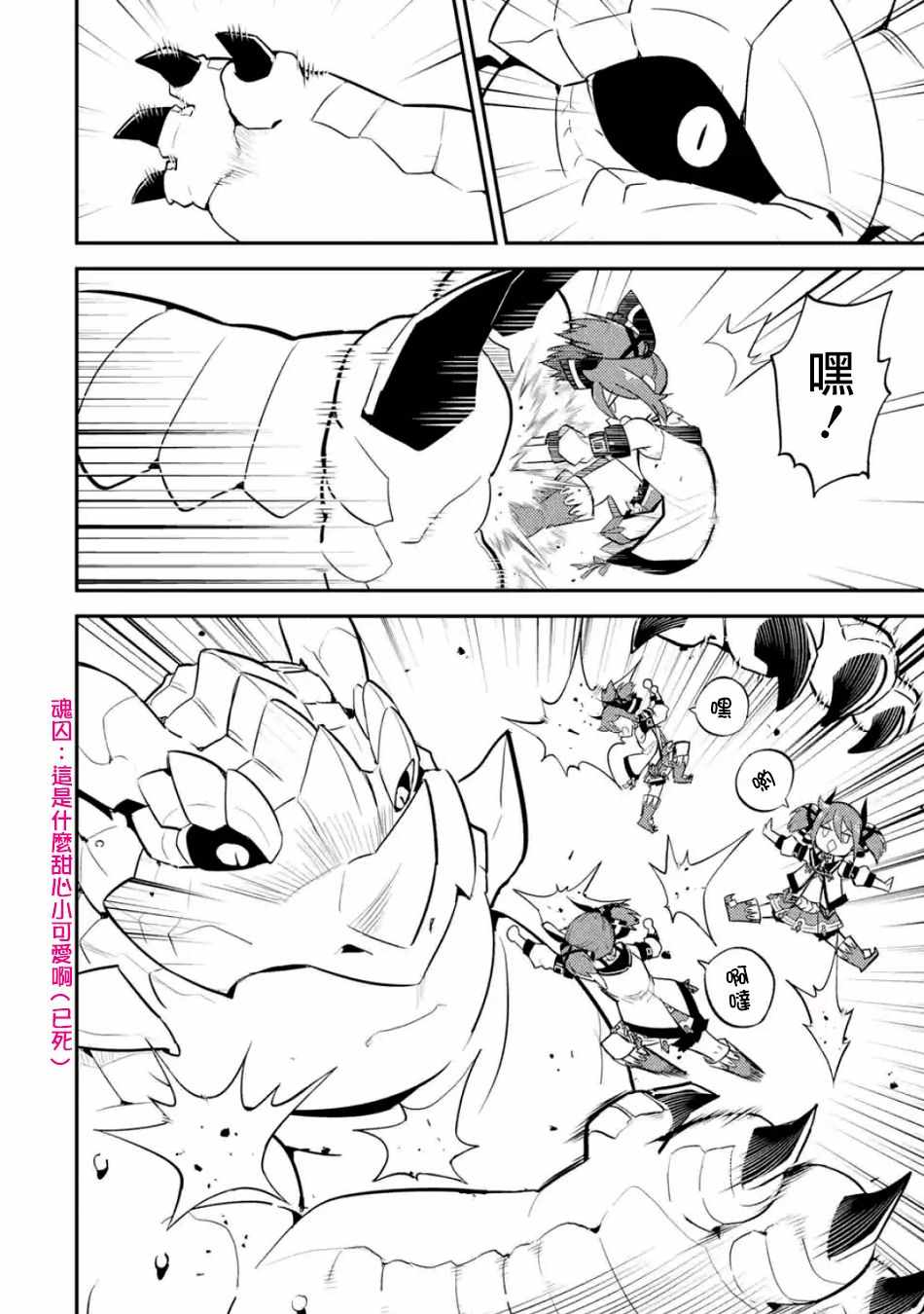 《失格纹的最强贤者～世界最强的贤者为了变得更强而转生了～》漫画最新章节第3话免费下拉式在线观看章节第【1】张图片