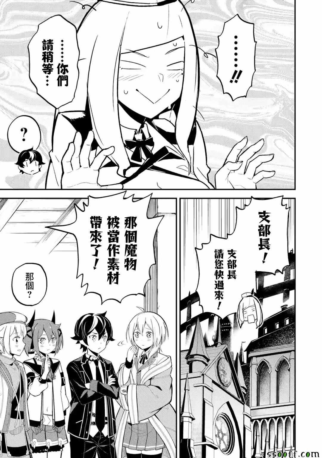 《失格纹的最强贤者～世界最强的贤者为了变得更强而转生了～》漫画最新章节第1话免费下拉式在线观看章节第【4】张图片