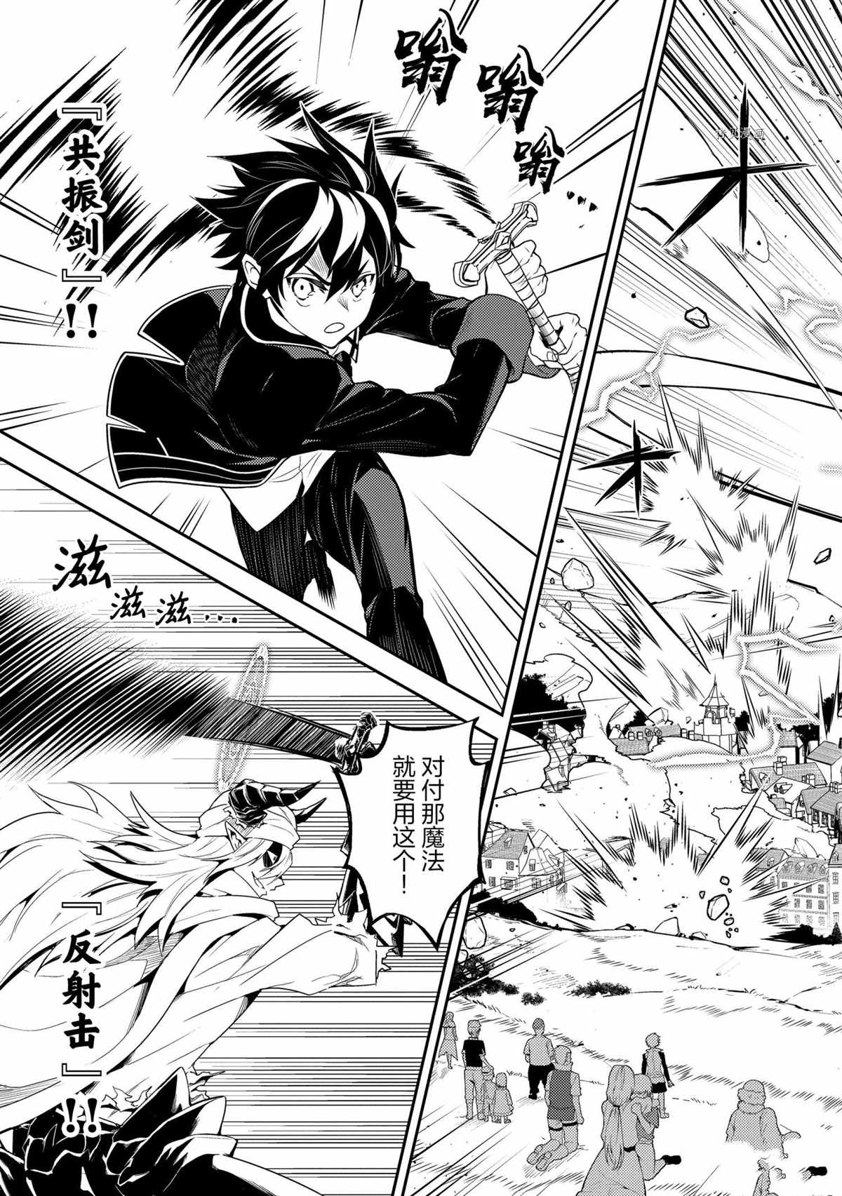 《失格纹的最强贤者～世界最强的贤者为了变得更强而转生了～》漫画最新章节第59.1话 试看版免费下拉式在线观看章节第【7】张图片