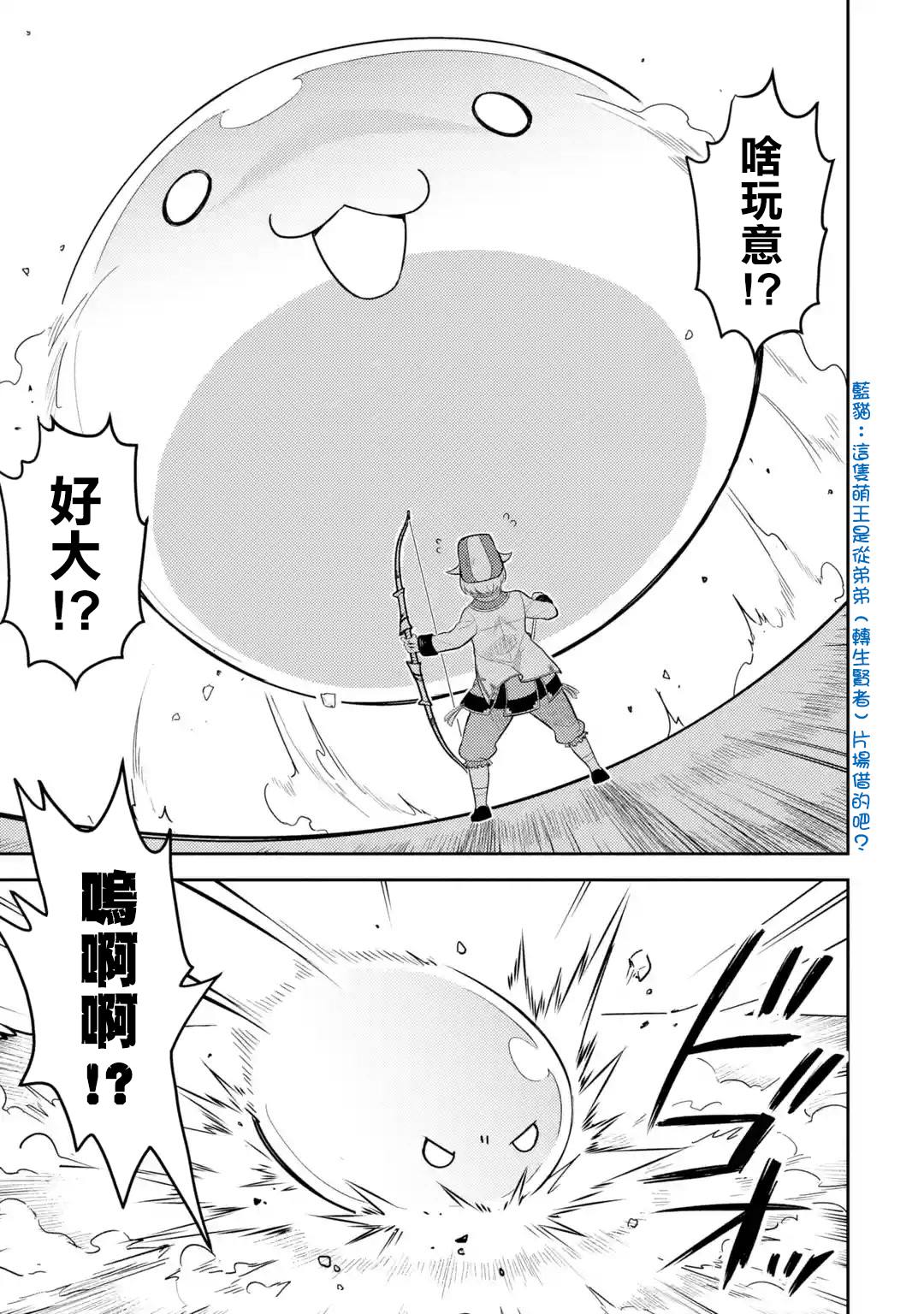 《失格纹的最强贤者～世界最强的贤者为了变得更强而转生了～》漫画最新章节第31.4话免费下拉式在线观看章节第【9】张图片