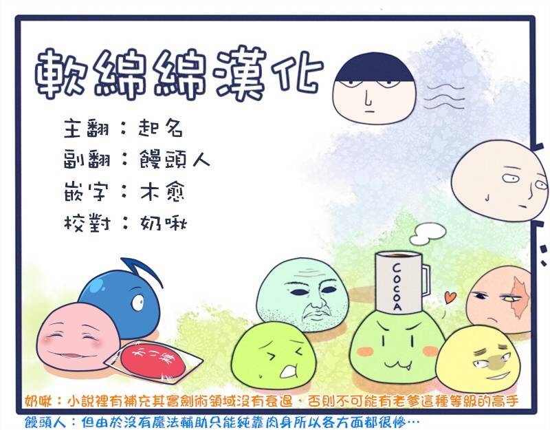 《失格纹的最强贤者～世界最强的贤者为了变得更强而转生了～》漫画最新章节第4话免费下拉式在线观看章节第【15】张图片