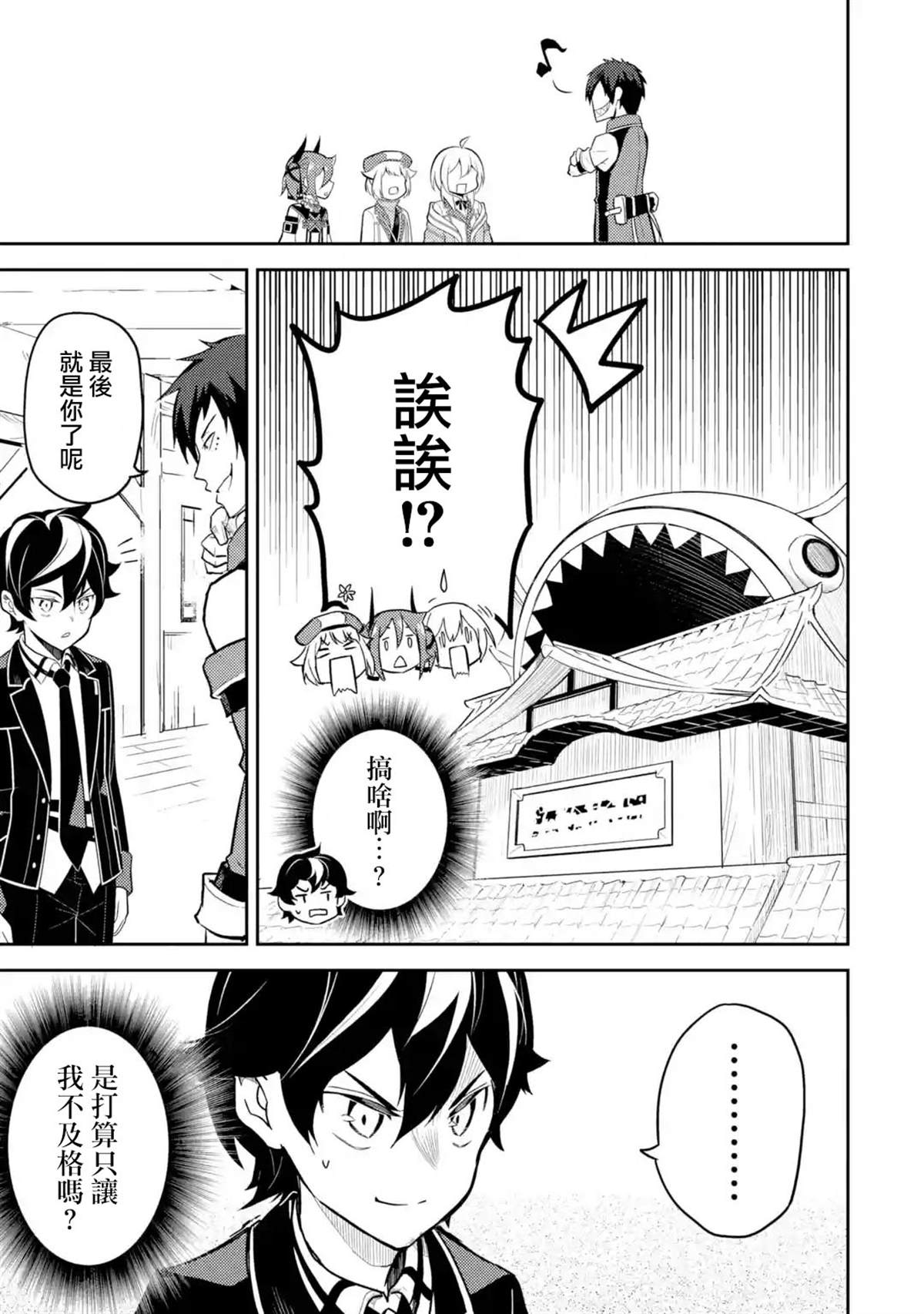 《失格纹的最强贤者～世界最强的贤者为了变得更强而转生了～》漫画最新章节第33.5话免费下拉式在线观看章节第【9】张图片