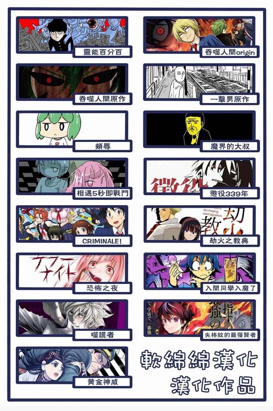 《失格纹的最强贤者～世界最强的贤者为了变得更强而转生了～》漫画最新章节第2话免费下拉式在线观看章节第【10】张图片