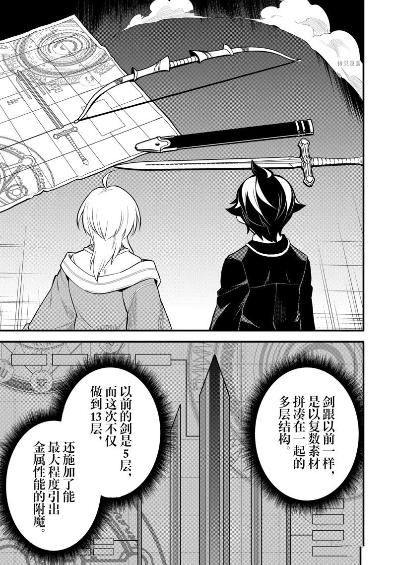 《失格纹的最强贤者～世界最强的贤者为了变得更强而转生了～》漫画最新章节第65.5话 试看版免费下拉式在线观看章节第【2】张图片