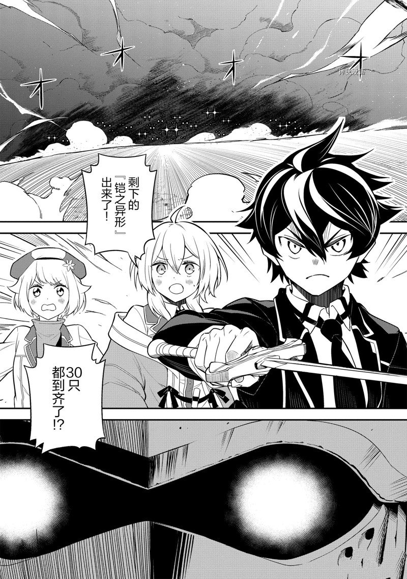 《失格纹的最强贤者～世界最强的贤者为了变得更强而转生了～》漫画最新章节第67.3话 试看版免费下拉式在线观看章节第【7】张图片
