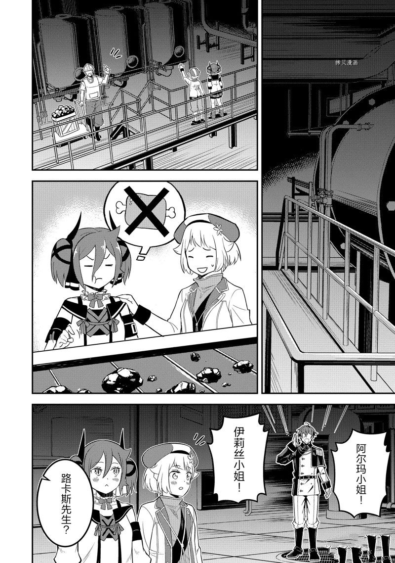 《失格纹的最强贤者～世界最强的贤者为了变得更强而转生了～》漫画最新章节第65.4话 试看版免费下拉式在线观看章节第【1】张图片