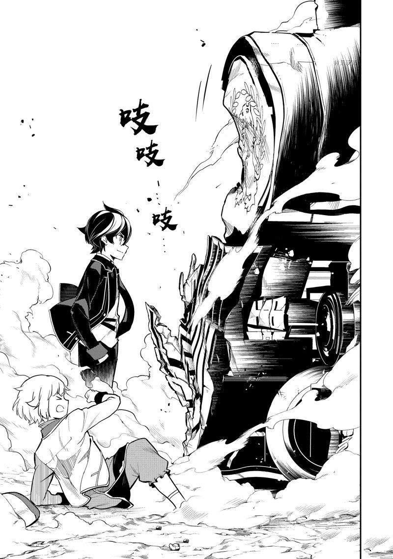 《失格纹的最强贤者～世界最强的贤者为了变得更强而转生了～》漫画最新章节第63.3话 试看版免费下拉式在线观看章节第【12】张图片