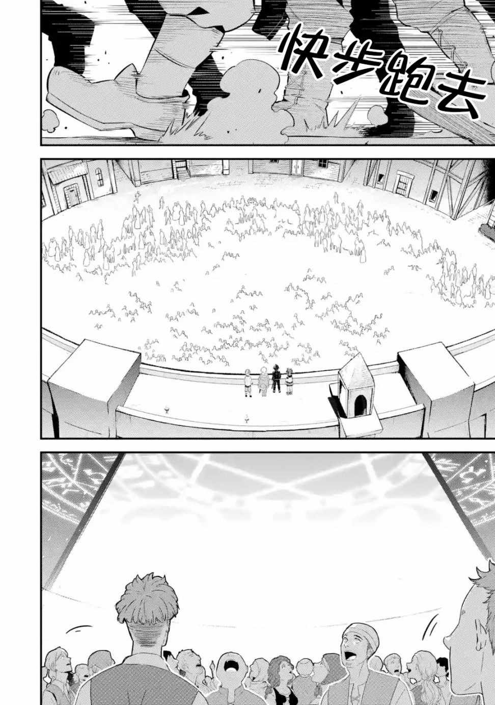《失格纹的最强贤者～世界最强的贤者为了变得更强而转生了～》漫画最新章节第4话免费下拉式在线观看章节第【12】张图片