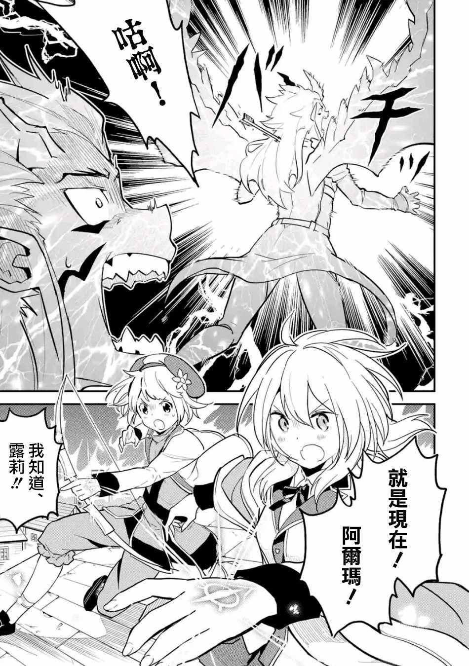 《失格纹的最强贤者～世界最强的贤者为了变得更强而转生了～》漫画最新章节第1话免费下拉式在线观看章节第【6】张图片