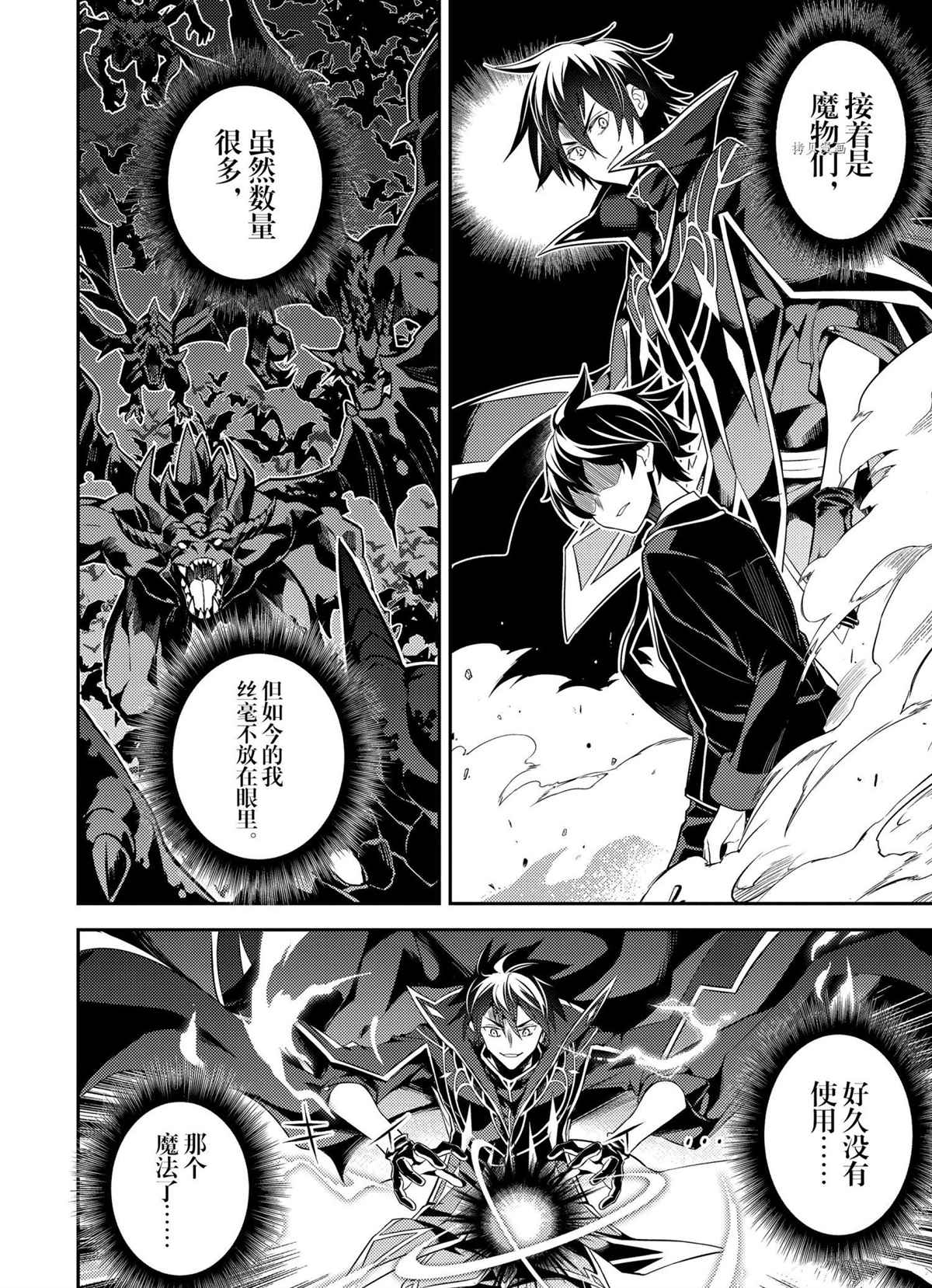 《失格纹的最强贤者～世界最强的贤者为了变得更强而转生了～》漫画最新章节第52.3话 试看版免费下拉式在线观看章节第【1】张图片