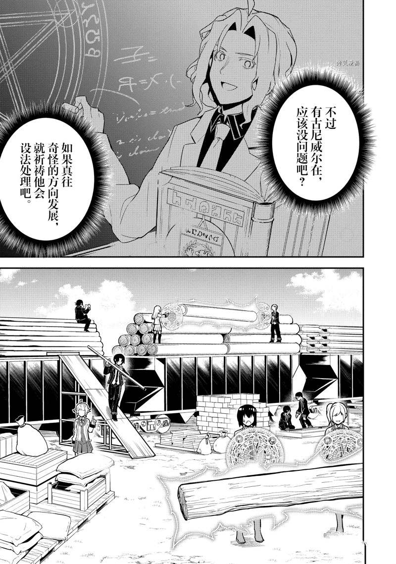 《失格纹的最强贤者～世界最强的贤者为了变得更强而转生了～》漫画最新章节第63.4话 试看版免费下拉式在线观看章节第【5】张图片