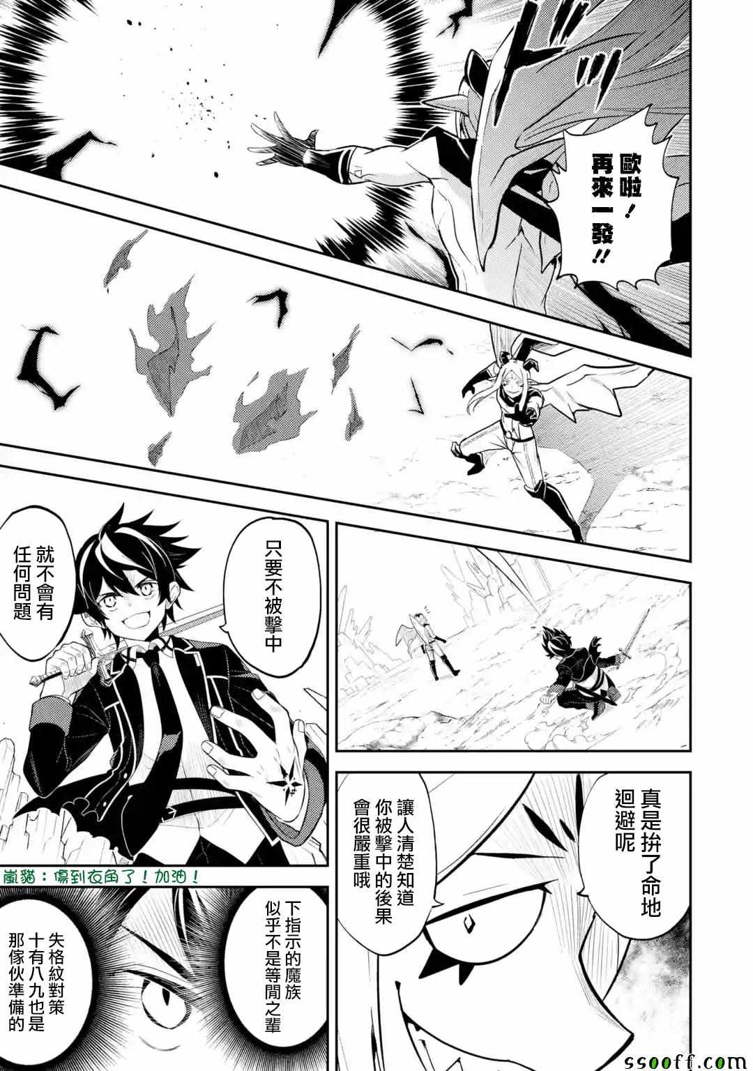 《失格纹的最强贤者～世界最强的贤者为了变得更强而转生了～》漫画最新章节第1话免费下拉式在线观看章节第【3】张图片