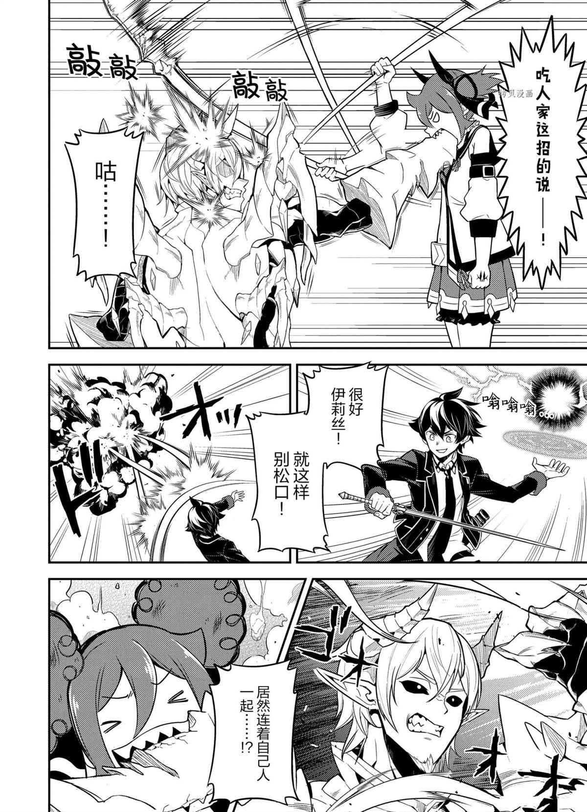《失格纹的最强贤者～世界最强的贤者为了变得更强而转生了～》漫画最新章节第55.4话 试看版免费下拉式在线观看章节第【8】张图片