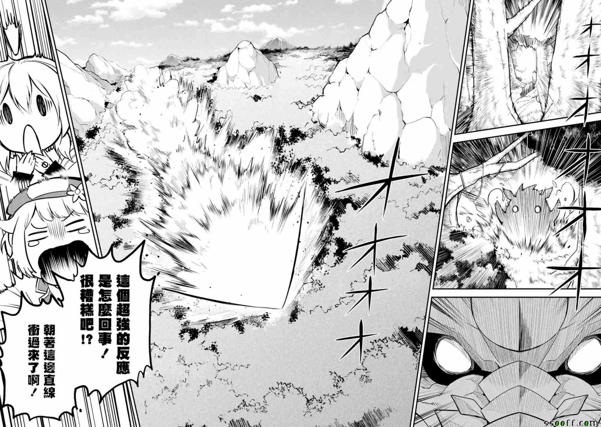 《失格纹的最强贤者～世界最强的贤者为了变得更强而转生了～》漫画最新章节第2话免费下拉式在线观看章节第【2】张图片