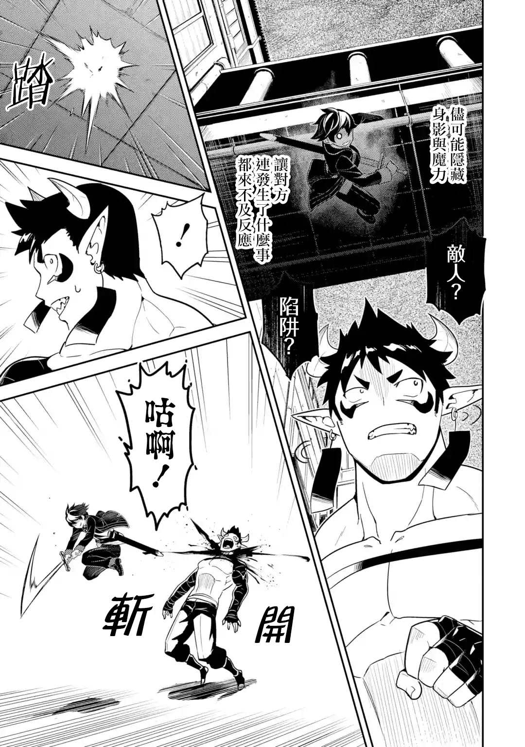 《失格纹的最强贤者～世界最强的贤者为了变得更强而转生了～》漫画最新章节第37.1话免费下拉式在线观看章节第【6】张图片