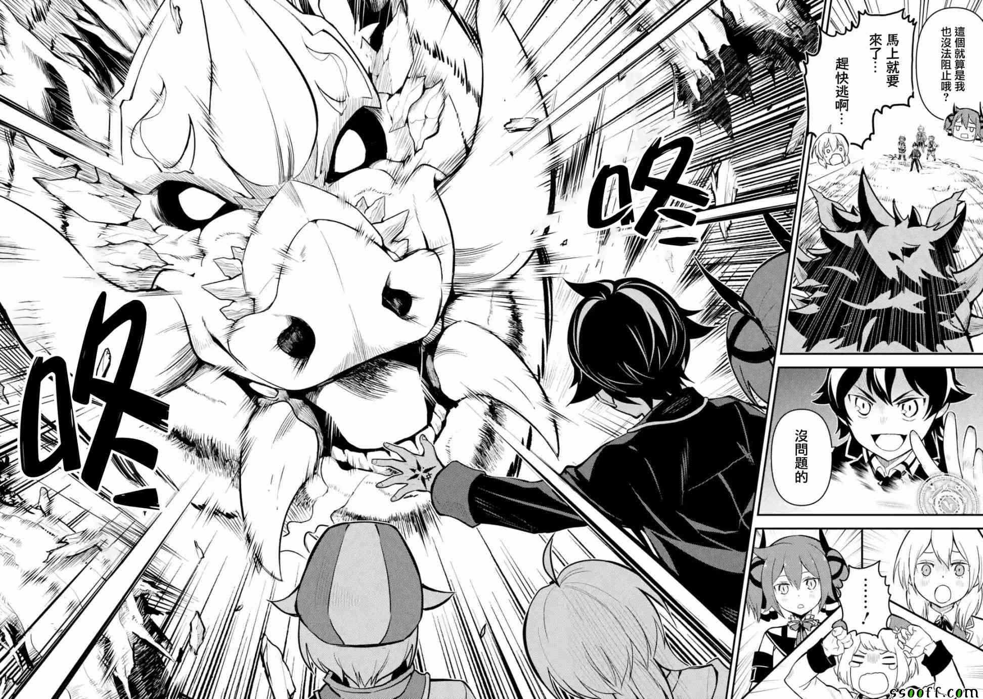 《失格纹的最强贤者～世界最强的贤者为了变得更强而转生了～》漫画最新章节第2话免费下拉式在线观看章节第【3】张图片