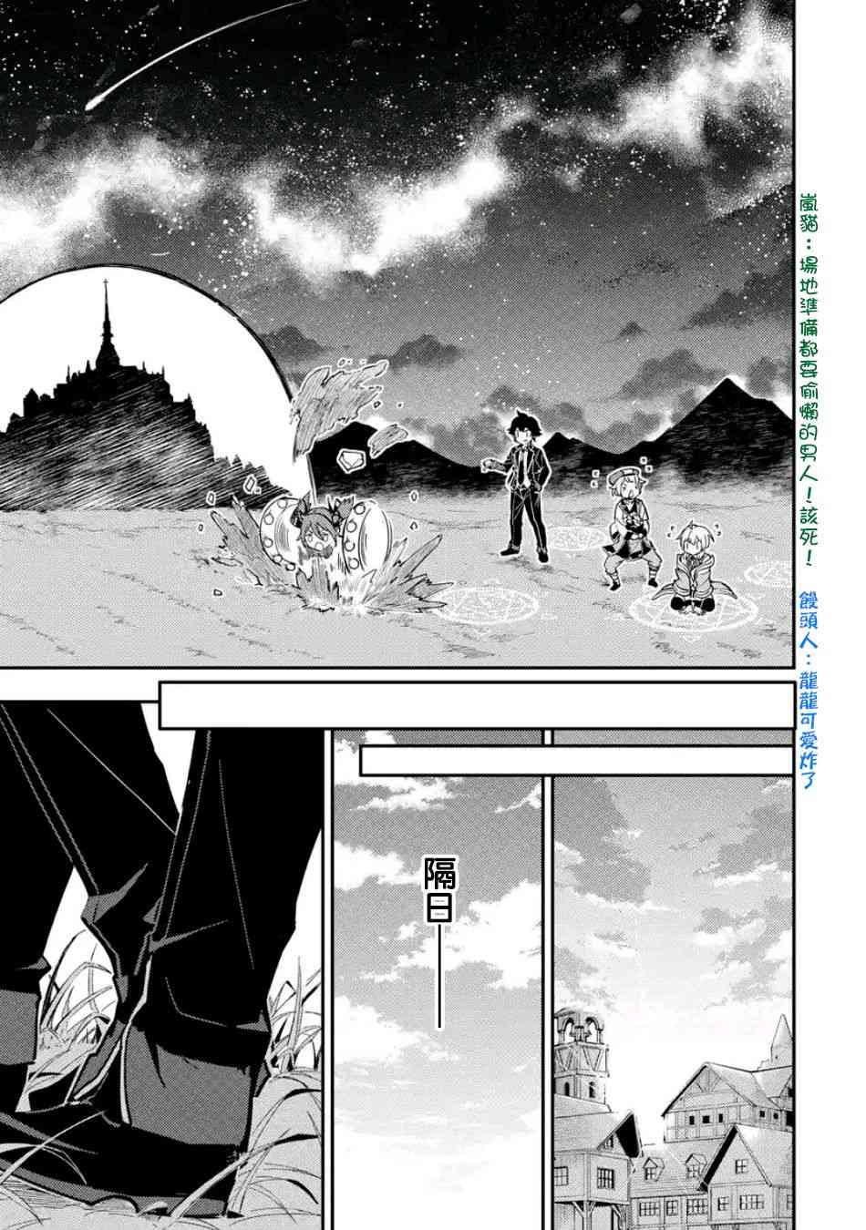 《失格纹的最强贤者～世界最强的贤者为了变得更强而转生了～》漫画最新章节第3话免费下拉式在线观看章节第【8】张图片