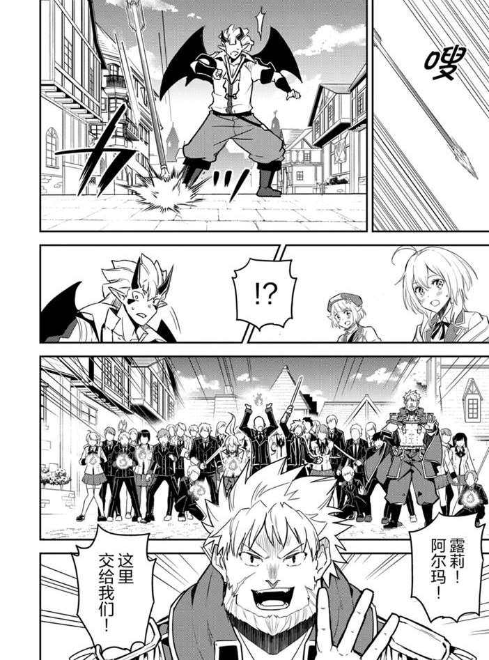 《失格纹的最强贤者～世界最强的贤者为了变得更强而转生了～》漫画最新章节第39.4话 试看版免费下拉式在线观看章节第【8】张图片