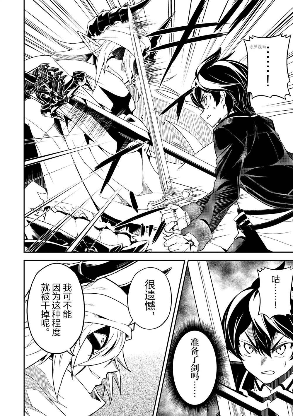 《失格纹的最强贤者～世界最强的贤者为了变得更强而转生了～》漫画最新章节第58.3话 试看版免费下拉式在线观看章节第【14】张图片