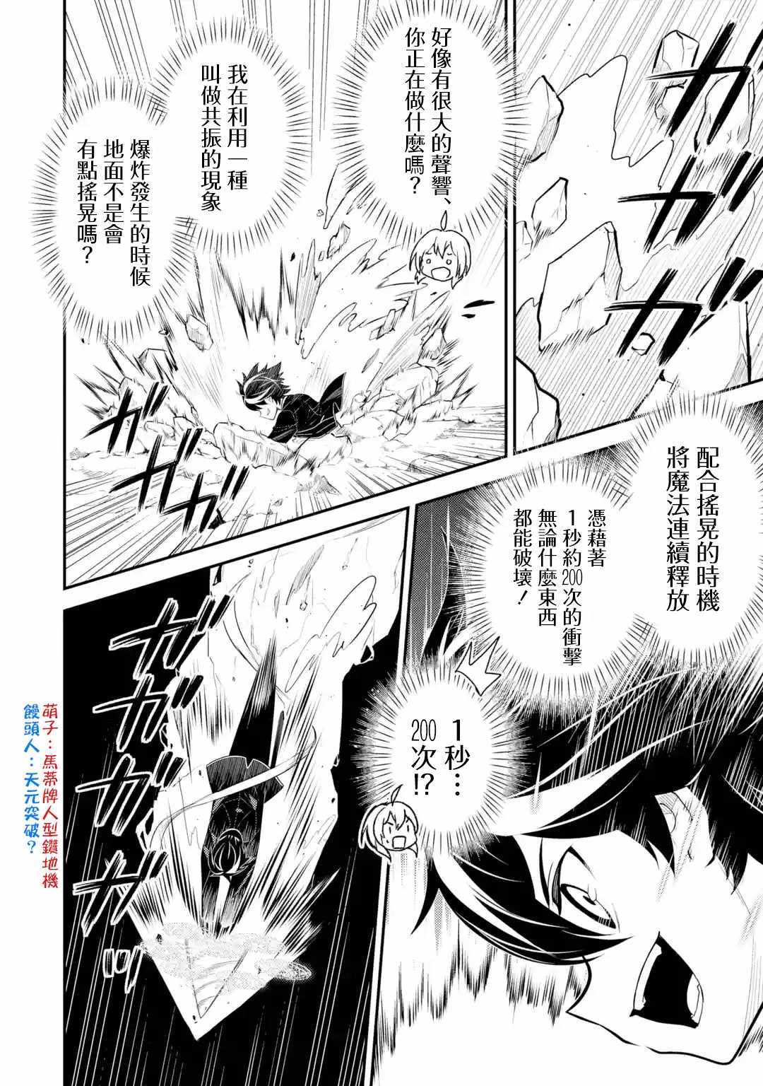 《失格纹的最强贤者～世界最强的贤者为了变得更强而转生了～》漫画最新章节第3话免费下拉式在线观看章节第【9】张图片