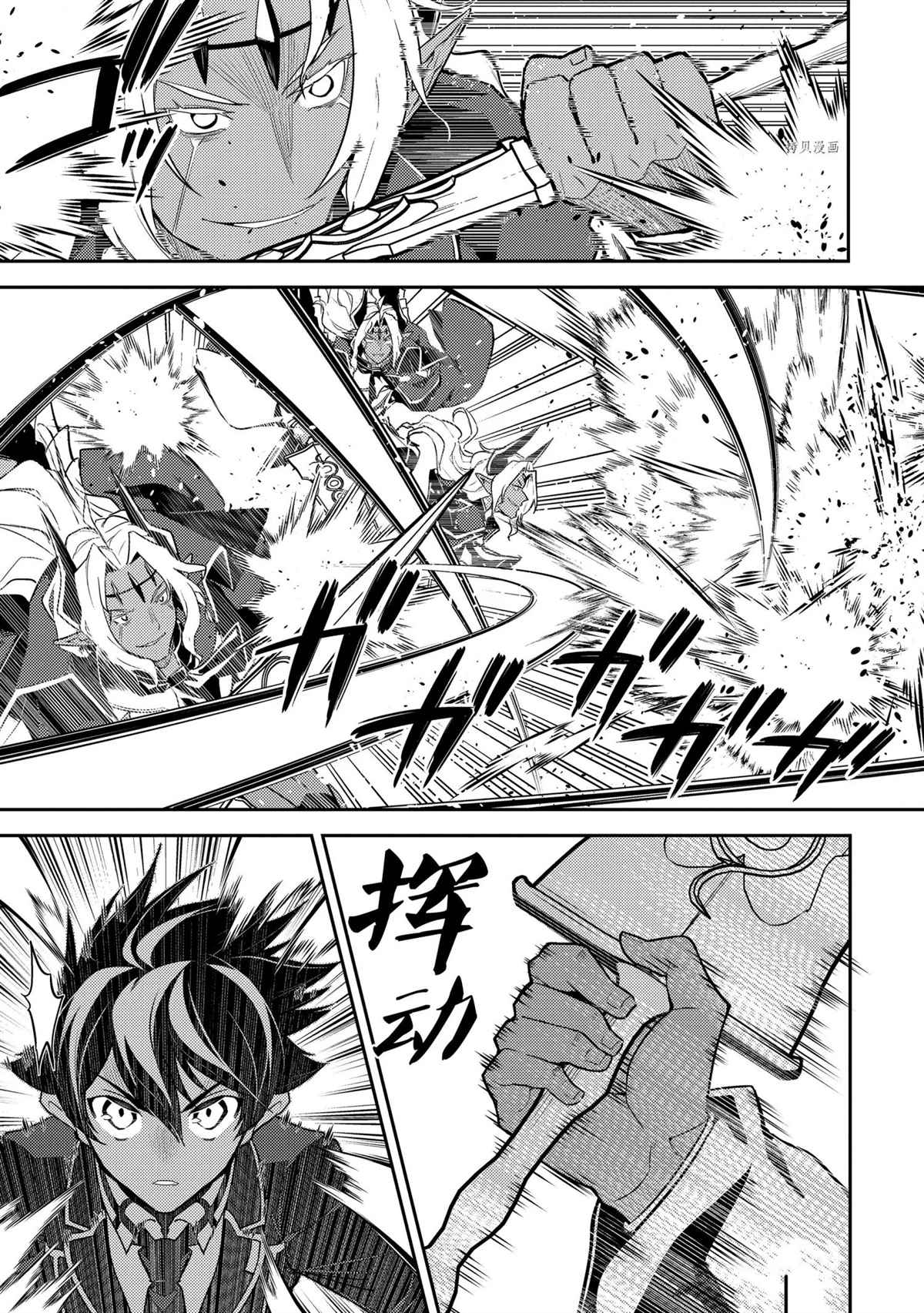 《失格纹的最强贤者～世界最强的贤者为了变得更强而转生了～》漫画最新章节第47.1话 试看版免费下拉式在线观看章节第【13】张图片