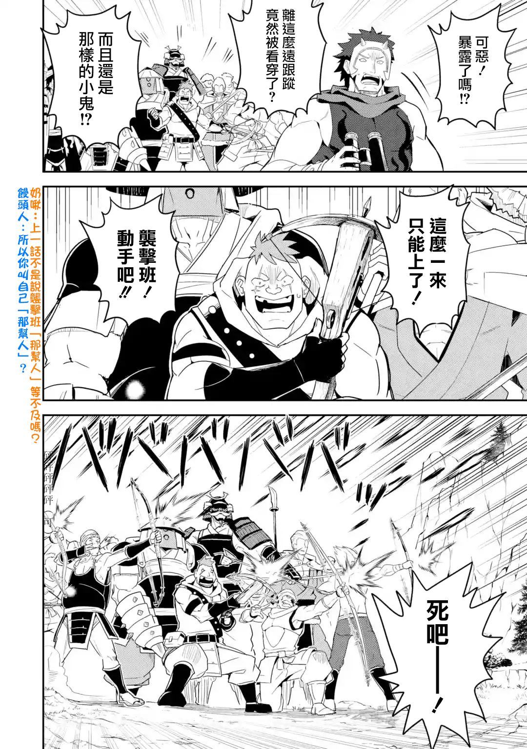 《失格纹的最强贤者～世界最强的贤者为了变得更强而转生了～》漫画最新章节第35.2话免费下拉式在线观看章节第【6】张图片