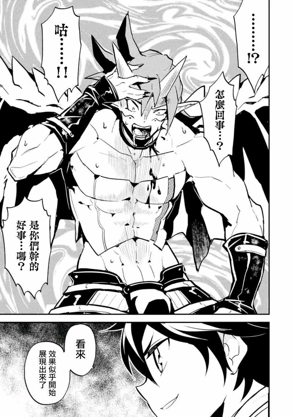 《失格纹的最强贤者～世界最强的贤者为了变得更强而转生了～》漫画最新章节第2话免费下拉式在线观看章节第【6】张图片
