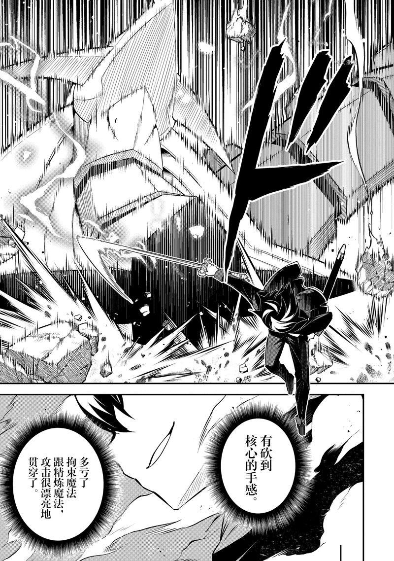 《失格纹的最强贤者～世界最强的贤者为了变得更强而转生了～》漫画最新章节第64.3话 试看版免费下拉式在线观看章节第【14】张图片