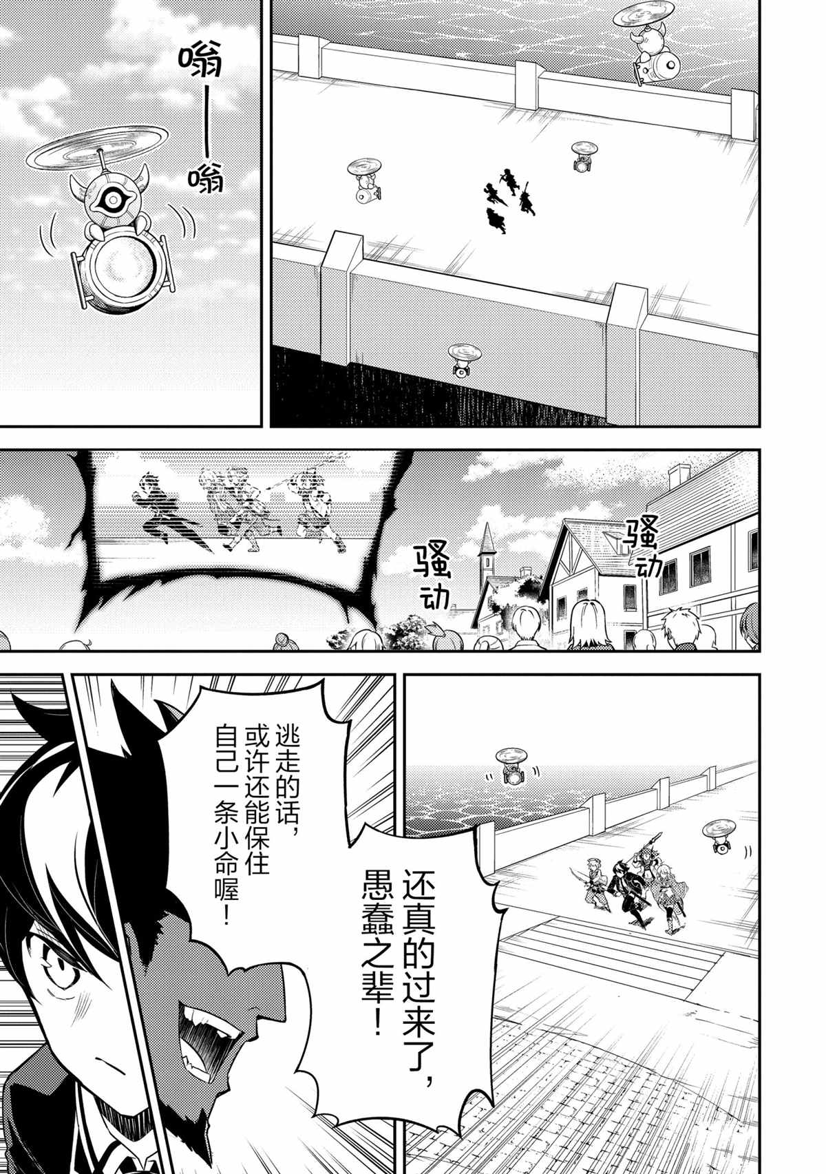 《失格纹的最强贤者～世界最强的贤者为了变得更强而转生了～》漫画最新章节第45.5话 试看版免费下拉式在线观看章节第【3】张图片