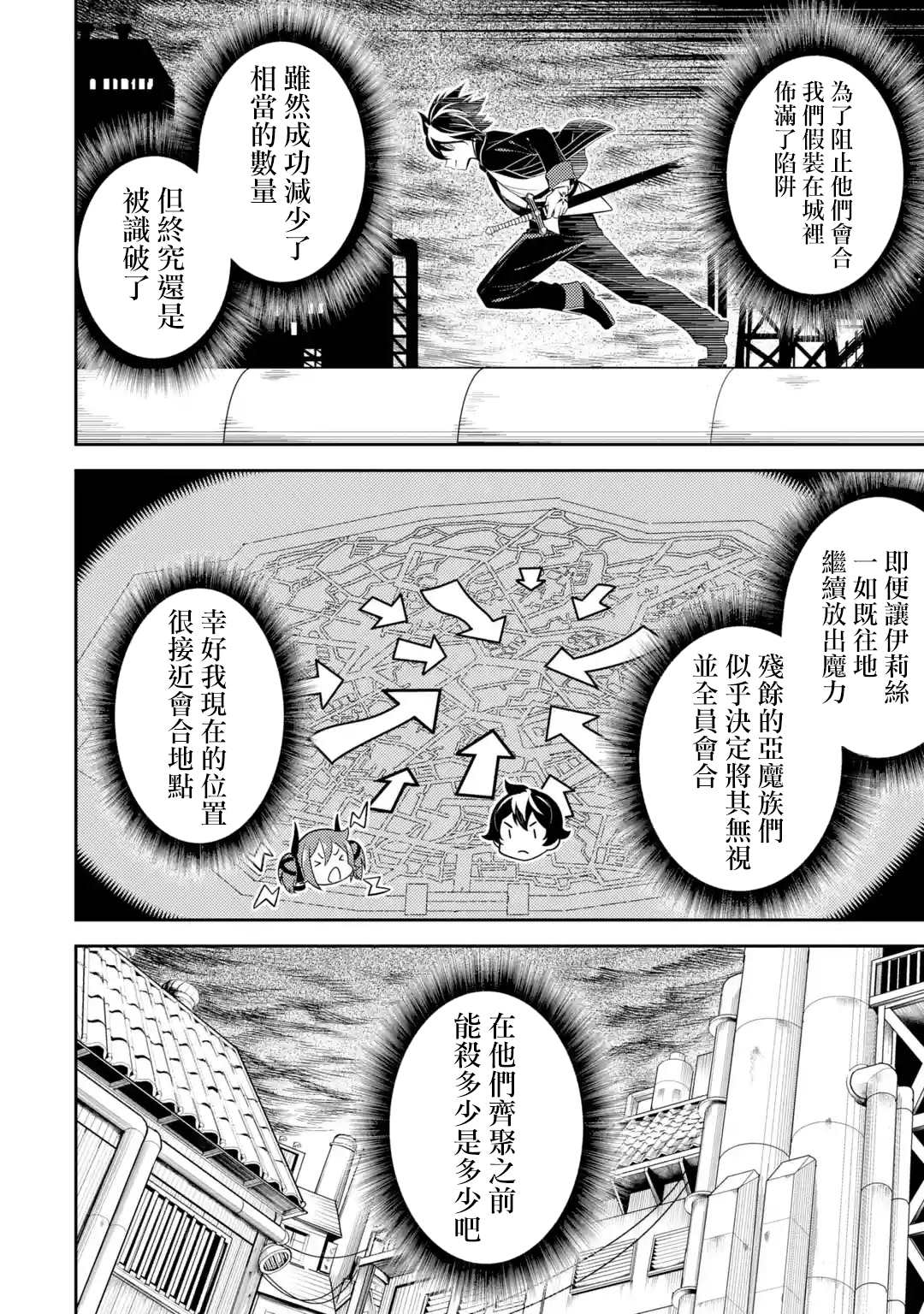 《失格纹的最强贤者～世界最强的贤者为了变得更强而转生了～》漫画最新章节第37.1话免费下拉式在线观看章节第【3】张图片