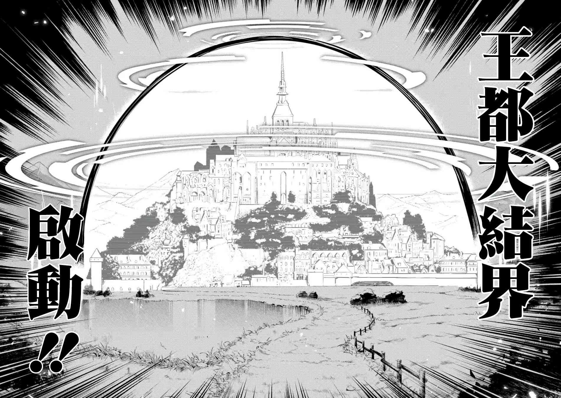 《失格纹的最强贤者～世界最强的贤者为了变得更强而转生了～》漫画最新章节第3话免费下拉式在线观看章节第【6】张图片