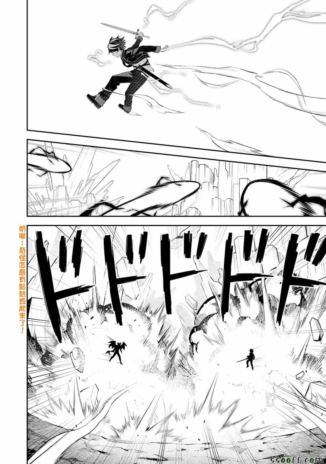 《失格纹的最强贤者～世界最强的贤者为了变得更强而转生了～》漫画最新章节第1话免费下拉式在线观看章节第【9】张图片