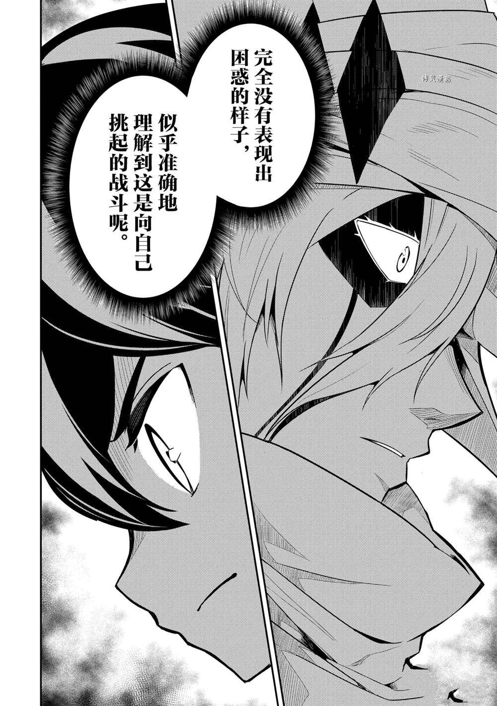 《失格纹的最强贤者～世界最强的贤者为了变得更强而转生了～》漫画最新章节第58.2话 试看版免费下拉式在线观看章节第【8】张图片